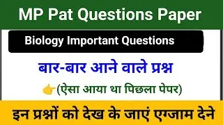 mp pat previous year paper |PAt 2024 | pat previous year paper | Biology Questions | MP PAt 2024