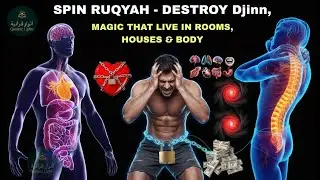 Ruqyah Spirituelle Puissante pour Éliminer les Djinns Internes - Alaa Aqel