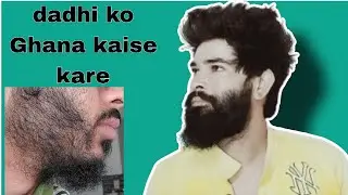 Dadhi ko kala Ghana kaise kare |