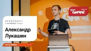 Александр Лукашин (Sperasoft) - Разница между анимацией в мультфильмах и игровых проектах