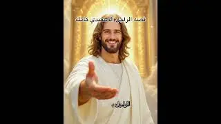 قصه الراجل الصعيدي وتدى حاجه لربنا تاخدها ١٠٠ ضعف #قصص #عظات 