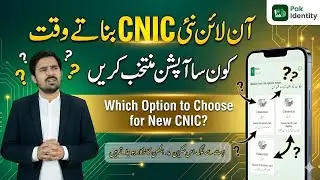 Online CNIC Conversion Options Part Explain| NICOP, ID Card Teslin & Smart Card 