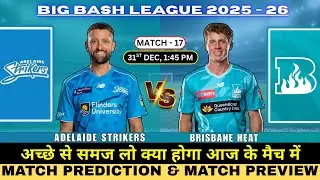 Adelaide Strikers vs Brisbane Heat 17th Prediction | ADS vs BRH Match Prediction #BBL2025