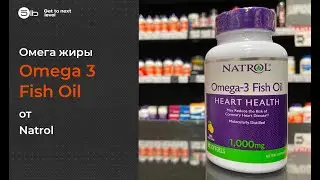 Плюсы Omega 3 Fish от Natrol. Краткий обзор.
