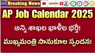 APPSC job calendar 2025| APPSC latest jobs update today| ap latest jobs update today| rk Tutorial 