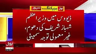 Shehbaz Sharif Steals The Show In Davos | Moment With US President Trump Goes Viral | Breaking News