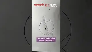 Ex - 11.2  Q - 7 Class 10th Maths Chapter 11 | कक्षा 10वी गणित अध्याय 11 प्रश्नावली 11.2 प्रश्न 7