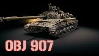 Obj 907 Skin World Of Tanks