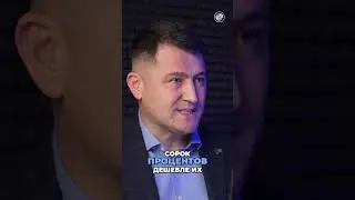 Мировое качество на 40% дешевле