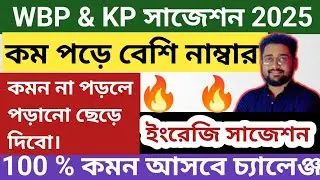Wbp Constable english suggestions 2025 | Kp Constable english suggestions 2025 #viral #english #exam