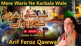 Mere Waris Ne Karbala Wale By Arif Feroz Qawal | Chishti Tv Official