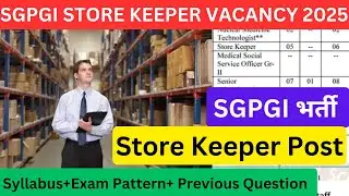SGPGIMS Store Keeper Vacancy 2025 || Syllabus, Previous year Question || AIIMS Store Keeper