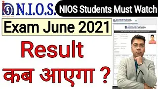 NIOS | June Exam Result 2021 | Result कब आएगा ?
