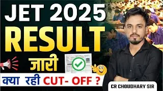 JET 2025 Result जारी ✅ How To Check Score? | Expected Cut Off | कितने नंबर पर मिलेगी सरकारी College?