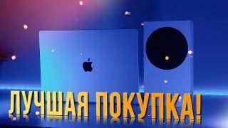 🎮 Моя лучшая покупка в 2021 году - Xbox Series S!