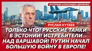 Личный враг Путина и Кадырова Кутаев. Соловьёв умер, Собчак сбежала к Арестовичу, арест Киркорова