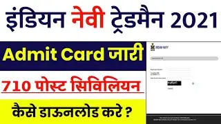 indian navy tradesman admit card 2021 || indian navy tradesman admit card kaise download karen
