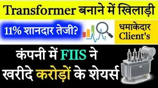 Transformer stocks in india transformer shares quality power electrical equipment share latest news