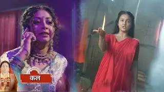 Noyontara Update: Noyon Ne Ladkon Ke Roop Mein Sabhi Ko Kiya Faraar, Noyon Ne Liya Rudra Roop