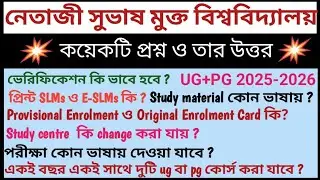 NSOU|UG+PG কোর্স 2025|Verification|SLM|Enrolment Card|Study Centre|Exam|Dual degree| প্রশ্ন ও উত্তরl