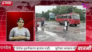 News Reporting on Panvel Bus Depot Crumbles Amid Civic Apathy