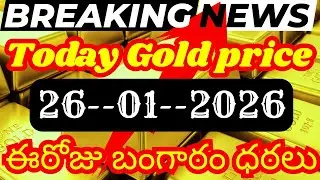 Today gold price in India 26/01/2026 #hyderabad gold silver update Telugu today gold rate in #Telegu