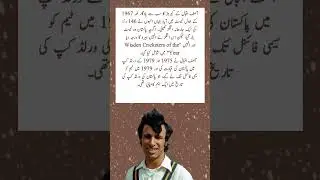 Asif Iqbal's Iconic Moments: Oval Heroics & World Cup Leadership#youtubeshorts
