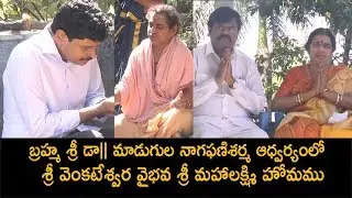 sri Mahalakshmi Homam |TFCC Chairman RK Goud | T NEWS MD Santosh Kumar  | SUNNY TFCCLIVE