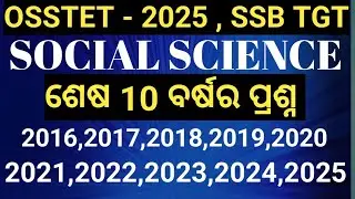 All previous year question for osstet / social science previous year questions for osstet / #osstet