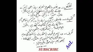 تخلص، کنیت اور عرف کی تعریف۔