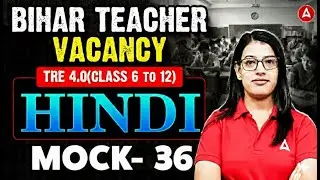 Bihar Teacher Vacancy 2025 | BPSC TRE 4.0 (Class 6 to 12) Hindi Mock Test By Priyanka Ma&rsquo;am