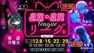 【荒野行動】𝟏𝟐月度❤︎ 𝐚𝐧・𝐚𝐧リーグ ❤︎Day4
