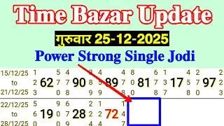 Time Bazar Today 25-12-2025 Thursday Super Strong Powerful Jodi Video Trick 