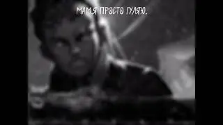 я просто гуляю..чек опис