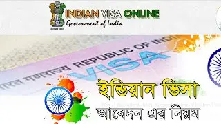 Indian Visa Process From Bangladesh | ইন্ডিয়ান Student Visa করার নিয়ম ২০২৪ | Indian Visa Application