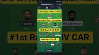 UAE vs PAK Today Match Team | UAE vs PAK Dream11 Team Today | UAE vs PAK Dream11 Team