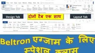 Ms Word Design and Layout Tab