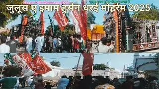 धरई 10th मोहर्रम जूलूस इमाम हुसैन।। Dharai Moharram.by Meraj Reaction Tech.