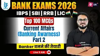 Bank Exams 2026 | Current affairs (Banking Awarness) Part 2 MCQs for Bank Exams | GA by Pushpak Sir