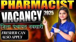 Government Pharmacist Jobs 2025 | DHS Navsari RBSK Recruitment