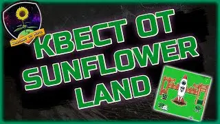 Квест от Sunflower Land и Million On Mars!!!