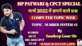 CPCT MARCH 2022 FREE CLASS |NUMBER SYSTEM PART-2 IN COMPUTER
