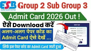 MP Group 2 Sub Group 3 Admit Card 2026 Out|Mp Group 2 Sub Group 3 Admit Card Download Kaise Kare 