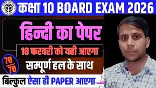 #Hindi unsolved #class 10th #paper -2025 set-4 #paper code-801(BD) most important for exam 2026
