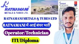 Ratnamani Metals & Tubes Ltd Recruitment 2026 | ITI, Diploma, Engineer Jobs | ITI Technician job |