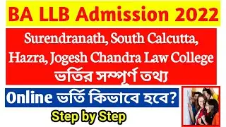 BA LLB Admission 2022 l Calcutta University Govt Law College Admission 2022 l সরকারি Law কলেজে ভর্তি