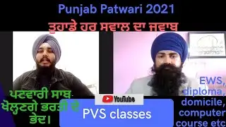 Patwari Syllabus 2020 | PVS Classes