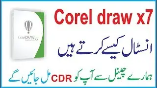 how to install corel draw x7 in windows 7 with Serial Key on PC by Hi Tech Tutorial | Bilal Rao