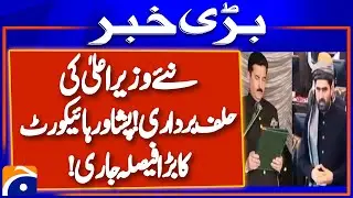 CM KP Oath - Peshawar High Court Big Decision | Breaking News