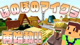 速攻でグダグダ！！　ほのぼのマイクラゆっくり実況  ＰＡＲＴ６７２　【マインクラフト】